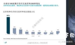 深入探讨：区块链村长的角色及其在数字经济中