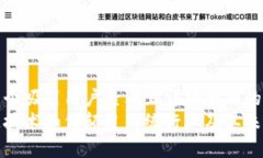 思考一个吸引用户查看且详细全面的优秀区块链